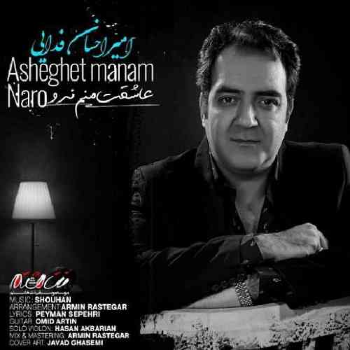 امیر احسان فدایی عاشقت منم نرو